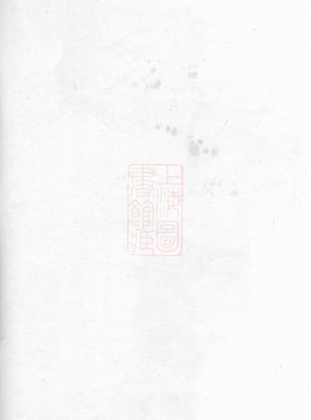 义乌赤岸杨氏宗谱