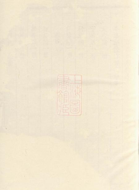 义乌赤岸杨氏宗谱