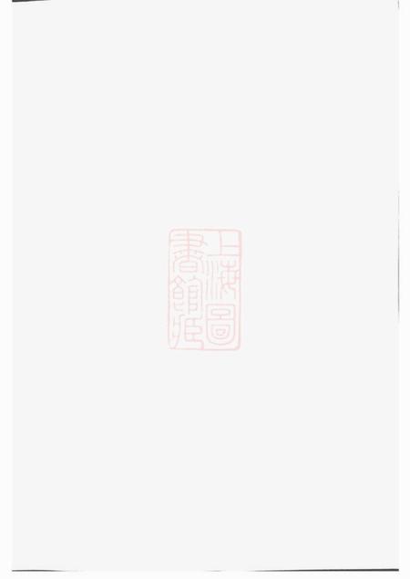 暨阳敦彝堂暨阳丫江杨氏宗谱