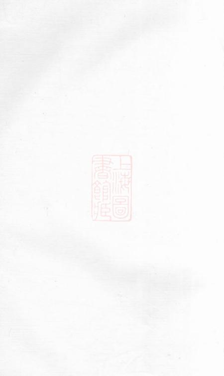 暨阳暨阳十都杨氏宗谱不分卷