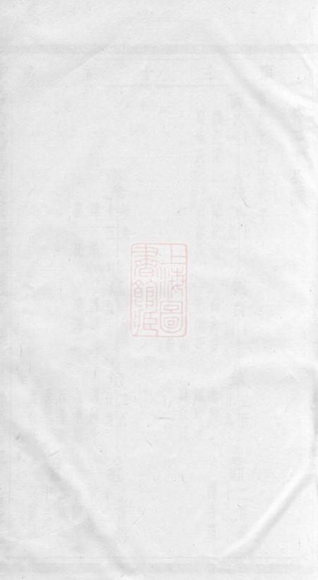 暨阳佑启堂暨阳徐坞杨氏宗谱不分卷