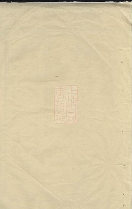 暨阳亦厚堂暨阳南屏杨氏宗谱不分卷