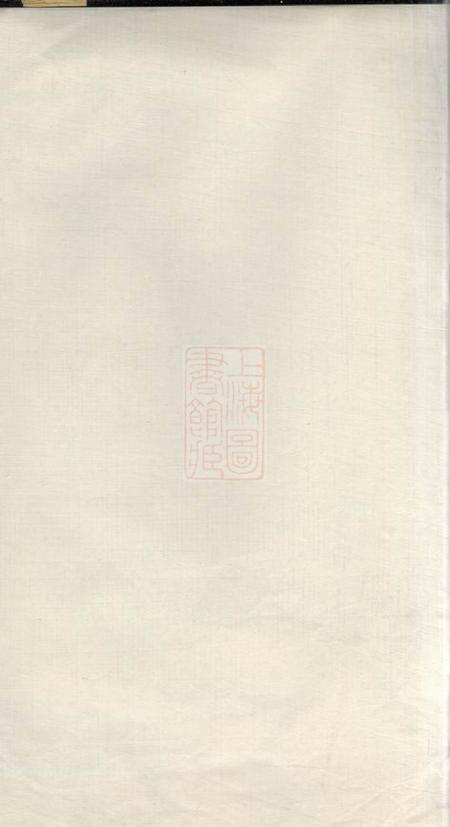 兴化杨氏谱谍不分卷