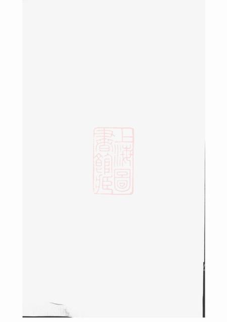 [出版地不祥]四知堂杨氏族谱