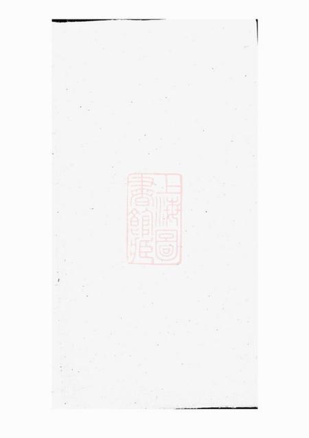 四知堂杨氏族谱