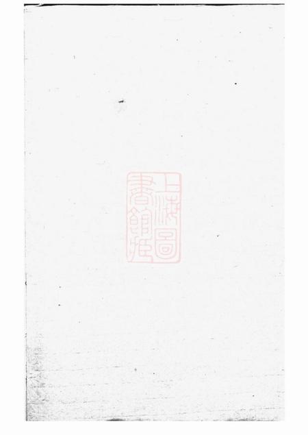 四知堂杨氏族谱不分卷