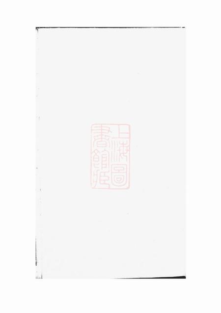 宏农堂杨氏族谱