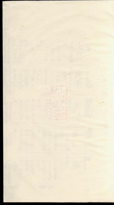 宏农堂杨氏族谱