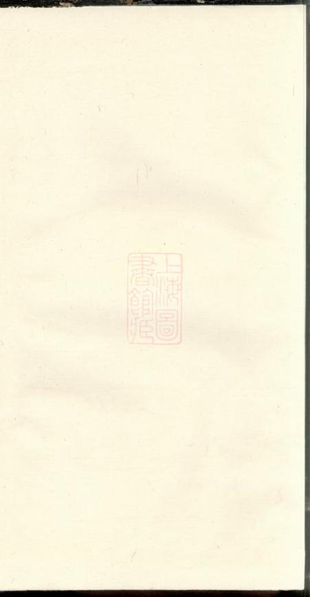 关西堂杨氏族谱