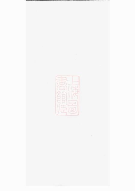 杨氏宗谱