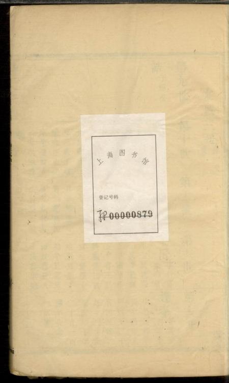 杨氏宗谱