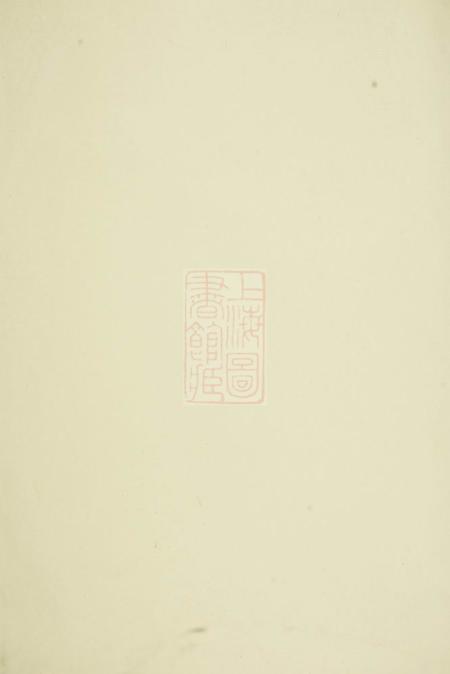 《会稽敦义堂义门裘氏宗谱》封面