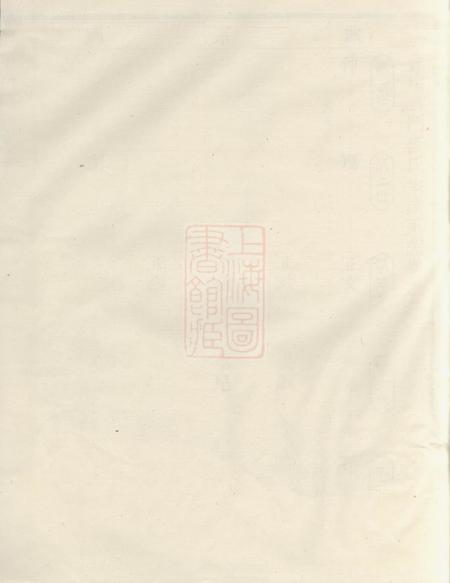 《会稽敦义堂会稽义门裘氏宗谱》封面
