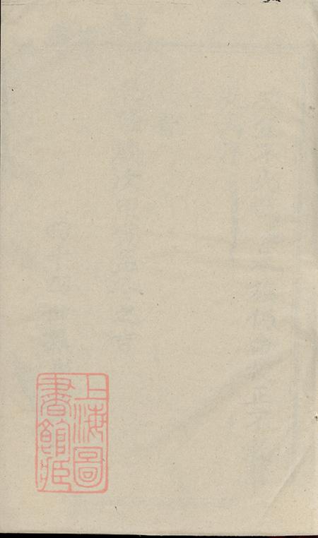 浙江义乌洋川贾氏宗谱八卷