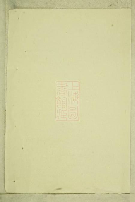 义乌洋川贾氏宗谱