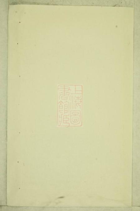 义乌洋川贾氏宗谱