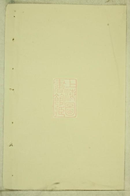 《义乌洋川贾氏宗谱》封面