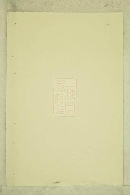 《义乌义乌洋川贾氏宗谱》封面