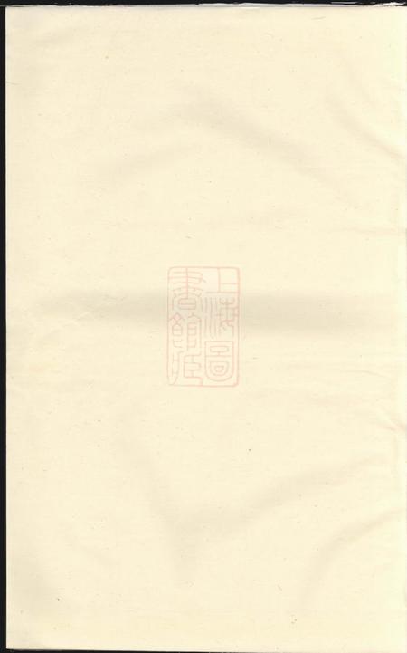 《义乌洋川贾氏宗谱》封面