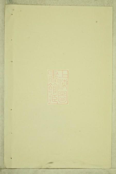 《义乌义乌洋川贾氏宗谱》封面