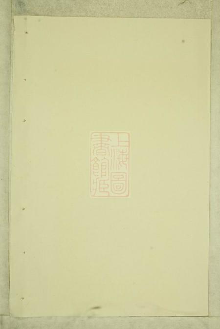 《义乌洋川贾氏宗谱》封面