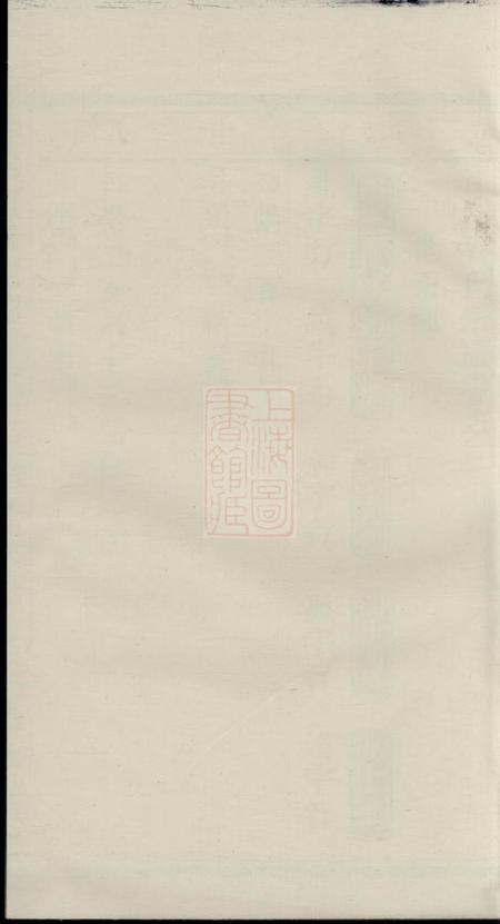 《义乌洋川贾氏宗谱》封面