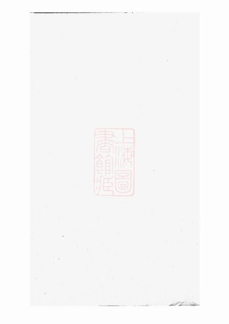 《金陵雷氏大成族谱》封面