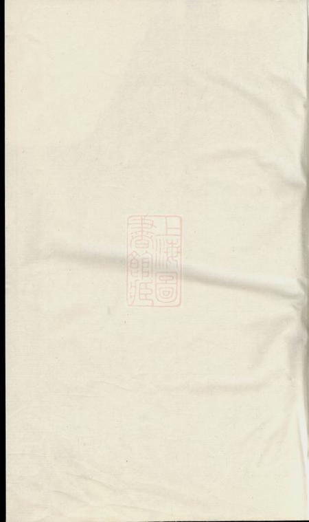 东阳永宁虞氏宗谱