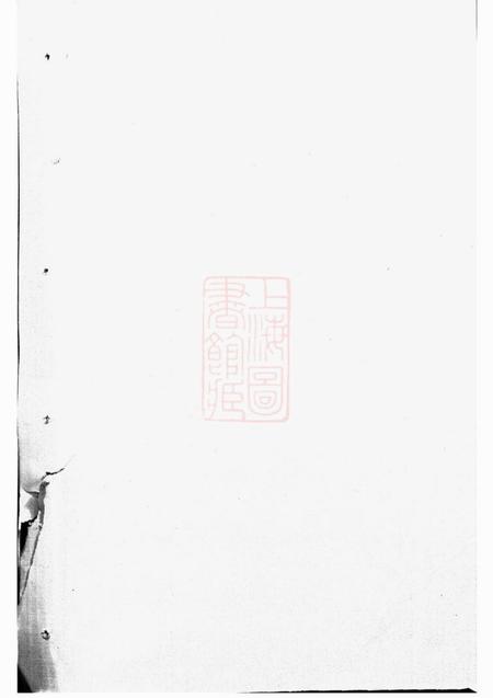 东阳永宁虞氏宗谱
