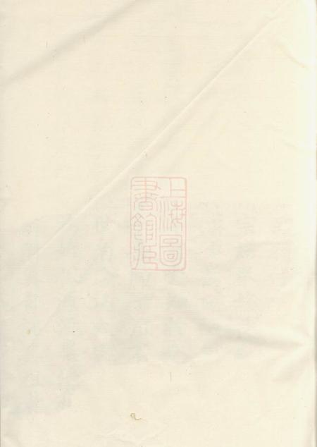 《义乌华溪虞氏宗谱三十二卷首一卷》封面