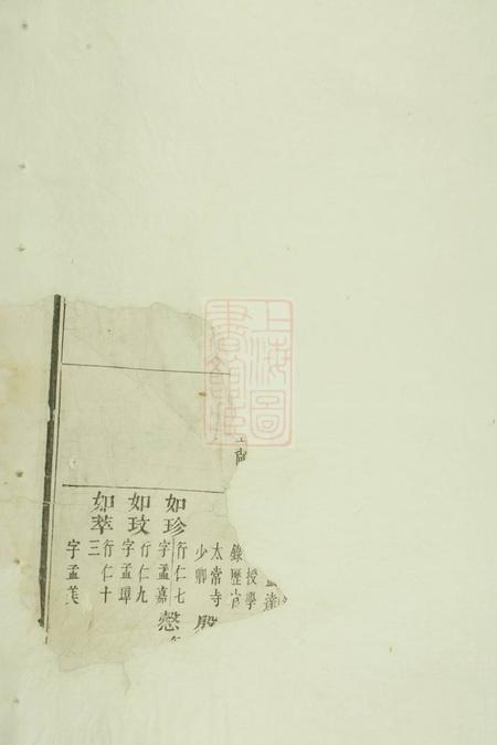 《义乌华溪虞氏宗谱》封面