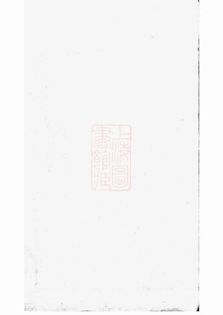 丹徒丹徒赵氏支谱二卷