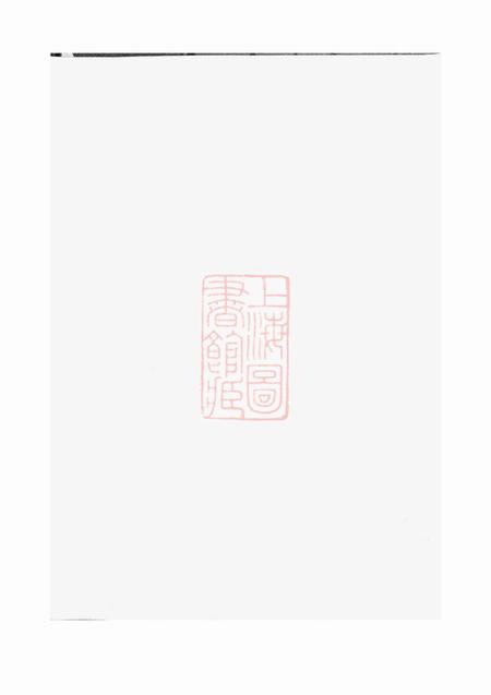 丹徒大港赵氏分谱八卷