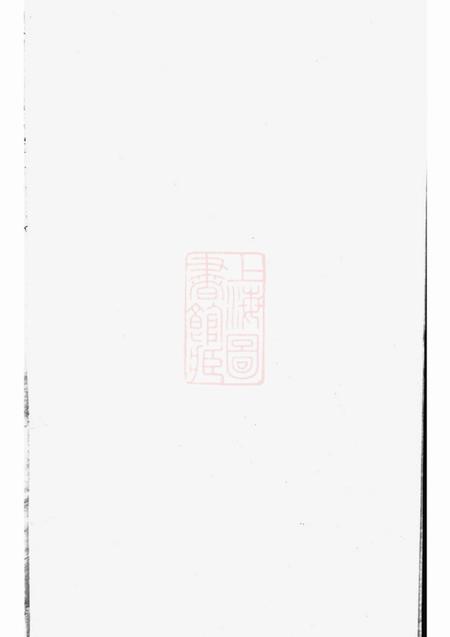 浦阳浦阳赵氏宗谱不分卷