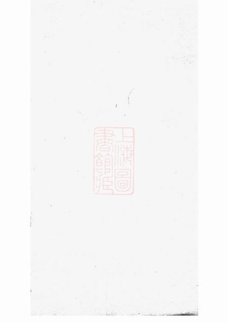 常州赵氏近支人丁册一卷