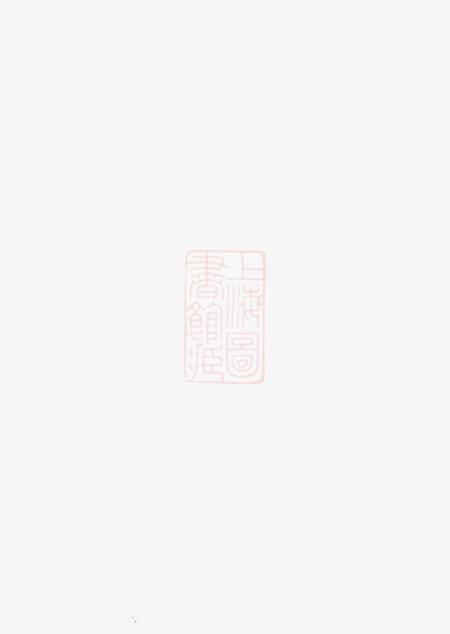 昆山赵氏家乘十六卷