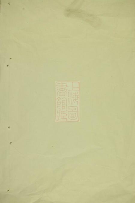 暨阳清献堂暨阳兰台赵氏宗谱