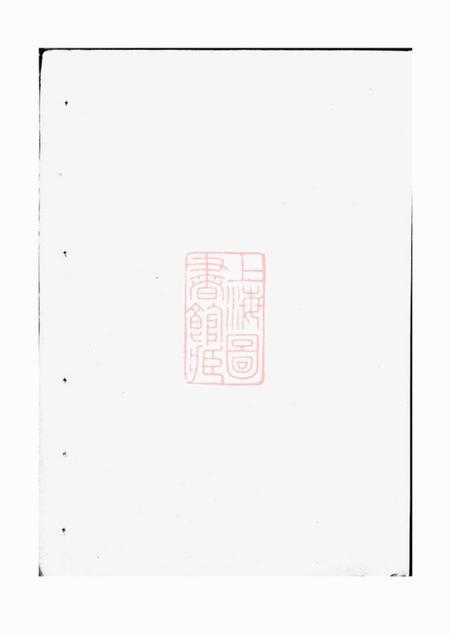 诸暨敬睦堂诸暨莼塘赵氏宗谱