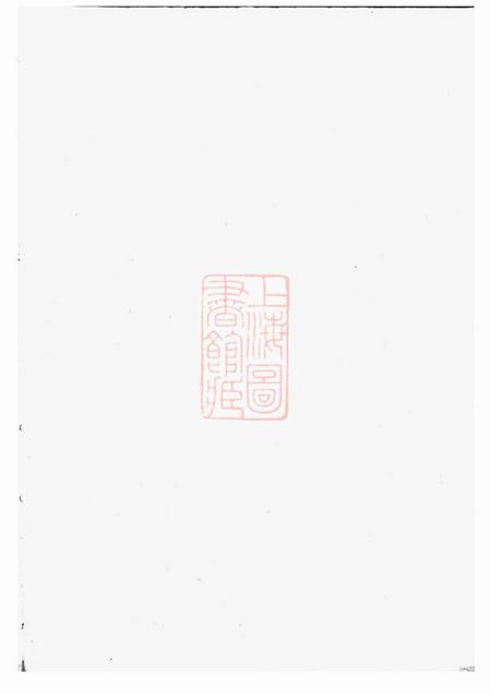 诸暨敬睦堂诸暨莼塘赵氏宗谱