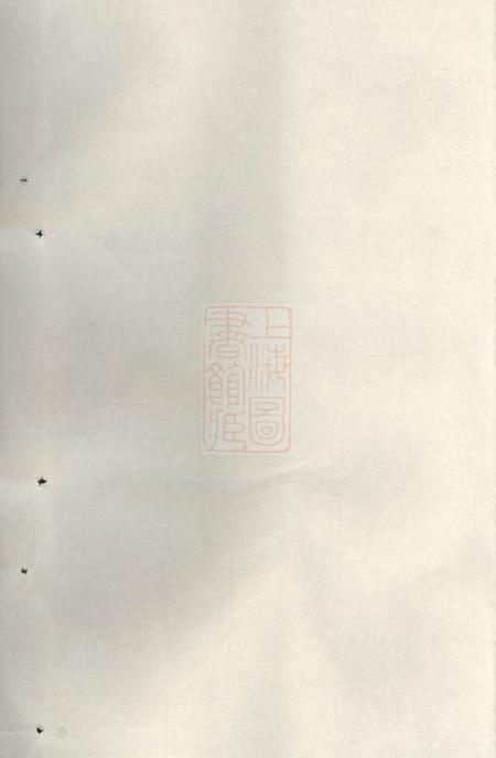 缙云五云赵氏宗谱十八卷