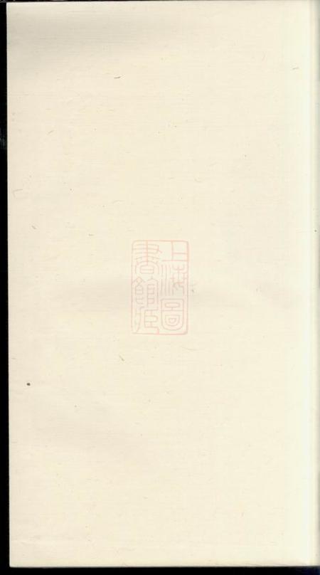 缙云蒙城赵氏宗谱