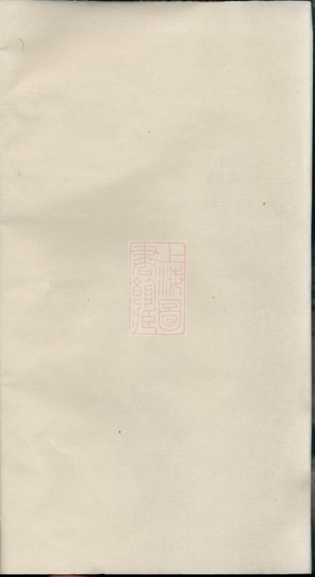 连璧堂赵氏六修族谱