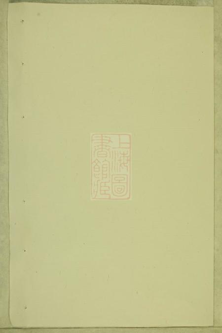 《琴鹤堂赵氏族谱不分卷》封面