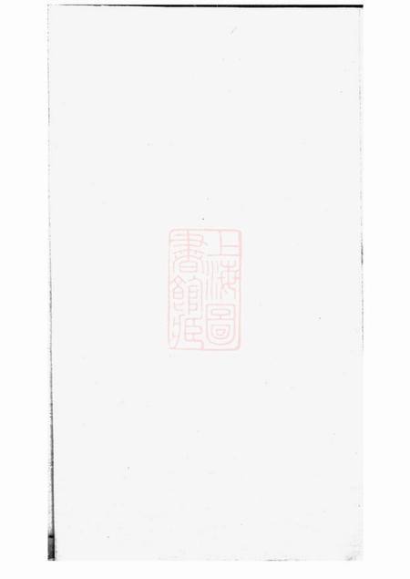 《赵氏世德录》封面