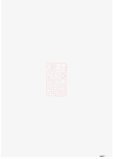 《赵氏九修宗谱》封面