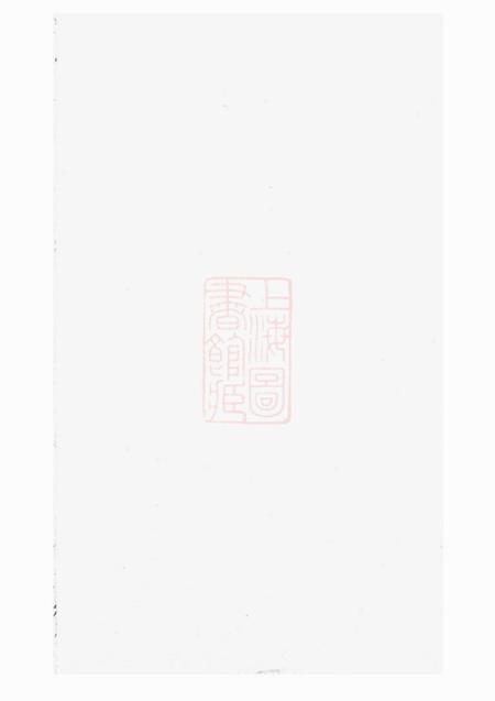 东阳东阳蔡氏宗谱