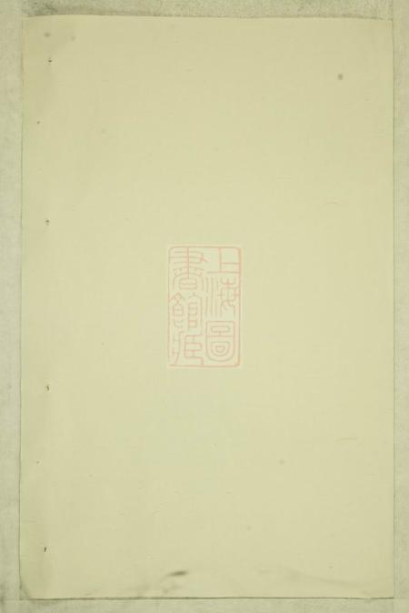 东阳鹿峰蔡氏宗谱