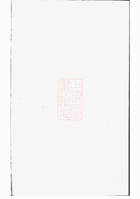 建阳敦睦堂建邑洋源蔡氏宗谱