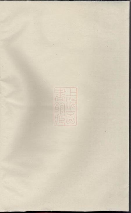 建阳敦睦堂建邑洋源蔡氏宗谱