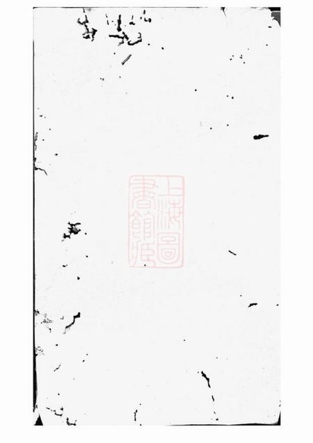 萍乡三乐堂萍北蔡氏族谱